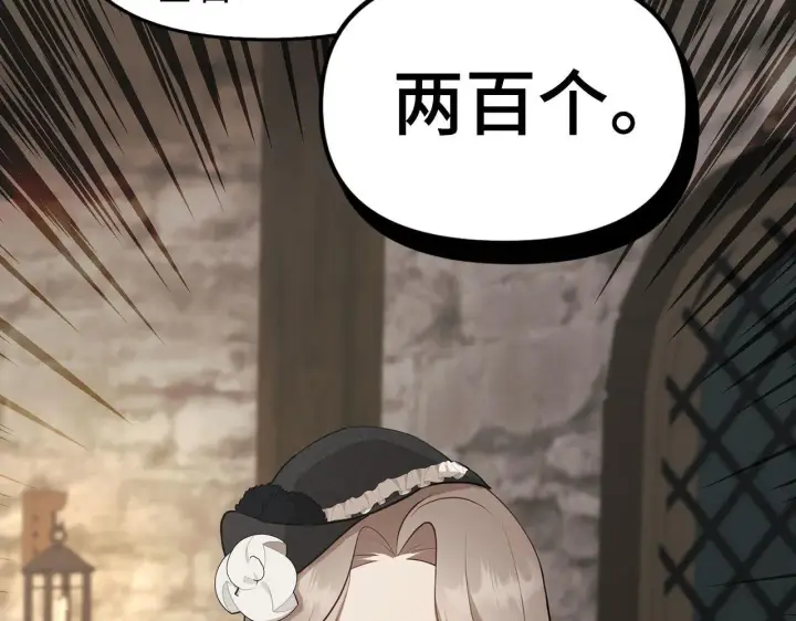 漫画《虽然是骗子，但没关系》第2话 属于我的，别想夺走第123张图