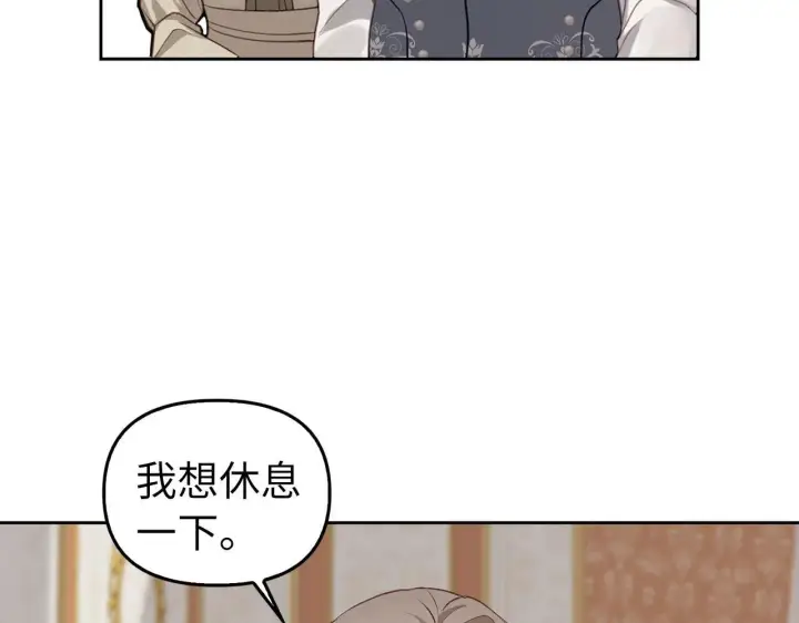 漫画《虽然是骗子，但没关系》第2话 属于我的，别想夺走第14张图