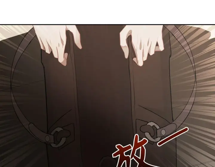 漫画《虽然是骗子，但没关系》第2话 属于我的，别想夺走第140张图