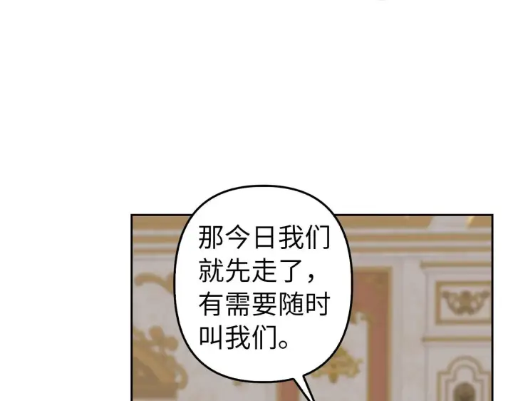 漫画《虽然是骗子，但没关系》第2话 属于我的，别想夺走第16张图