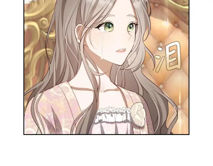 漫画《虽然是骗子，但没关系》第2话 属于我的，别想夺走第2张图
