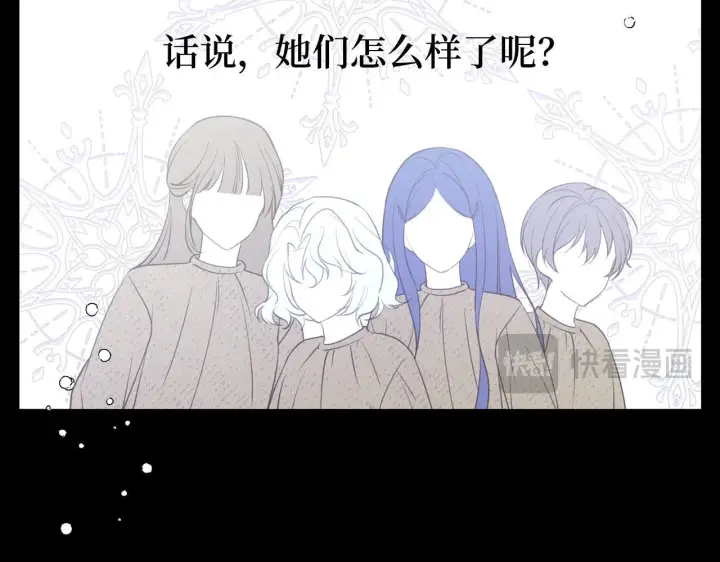 漫画《虽然是骗子，但没关系》第2话 属于我的，别想夺走第38张图