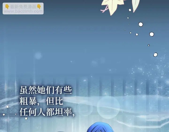 漫画《虽然是骗子，但没关系》第2话 属于我的，别想夺走第40张图