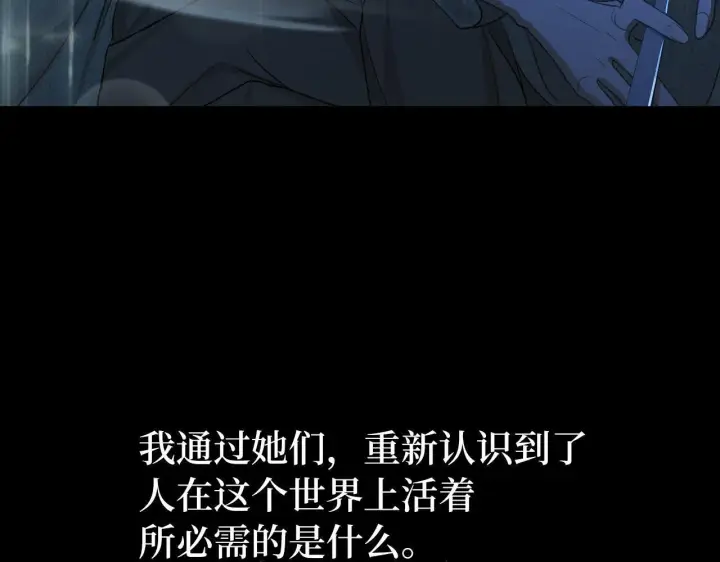 漫画《虽然是骗子，但没关系》第2话 属于我的，别想夺走第42张图