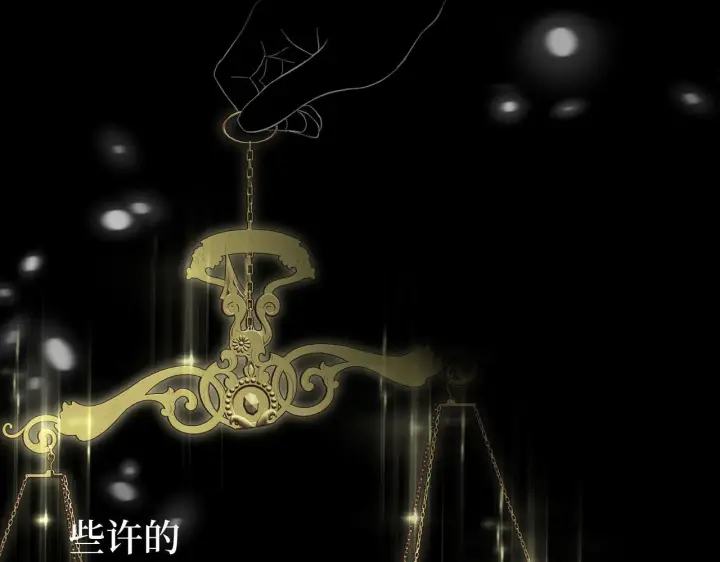 漫画《虽然是骗子，但没关系》第2话 属于我的，别想夺走第43张图