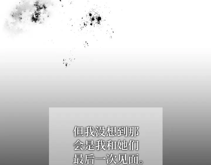 漫画《虽然是骗子，但没关系》第2话 属于我的，别想夺走第48张图