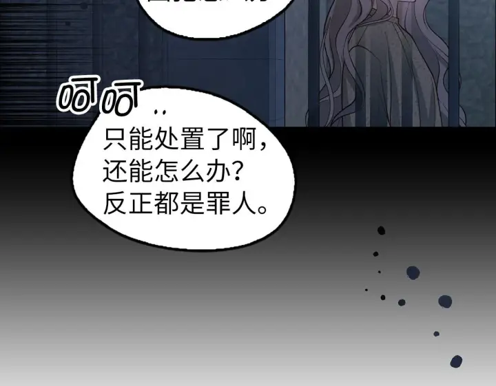 漫画《虽然是骗子，但没关系》第2话 属于我的，别想夺走第50张图