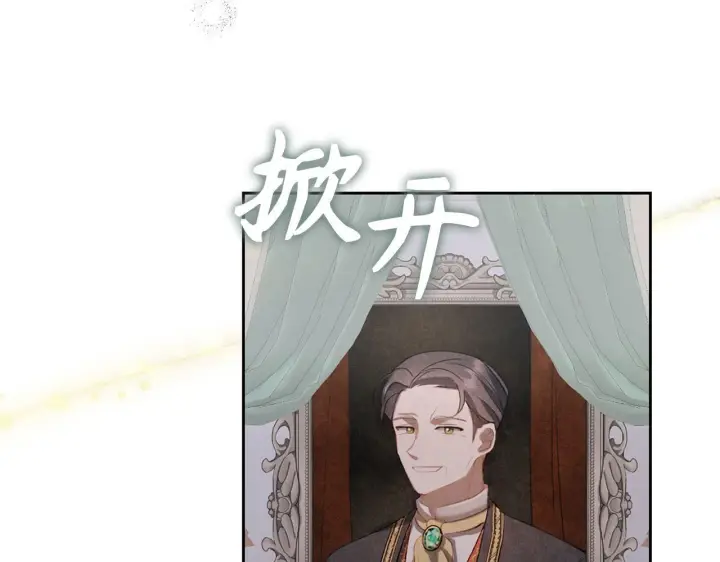 漫画《虽然是骗子，但没关系》第2话 属于我的，别想夺走第54张图