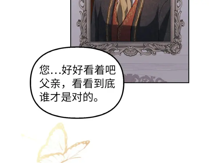 漫画《虽然是骗子，但没关系》第2话 属于我的，别想夺走第55张图