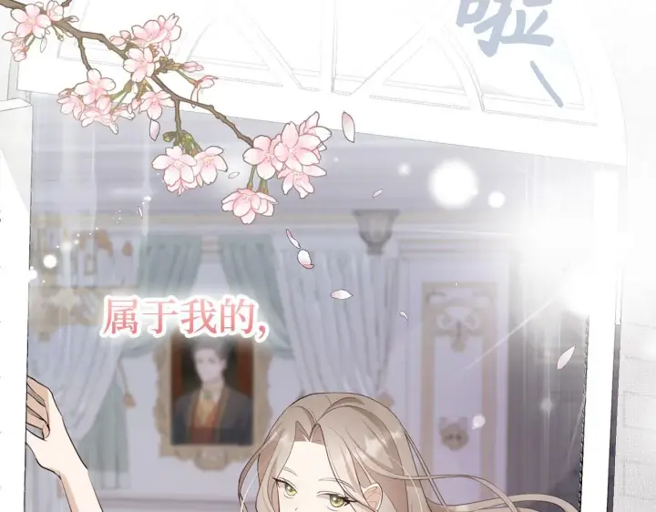 漫画《虽然是骗子，但没关系》第2话 属于我的，别想夺走第57张图