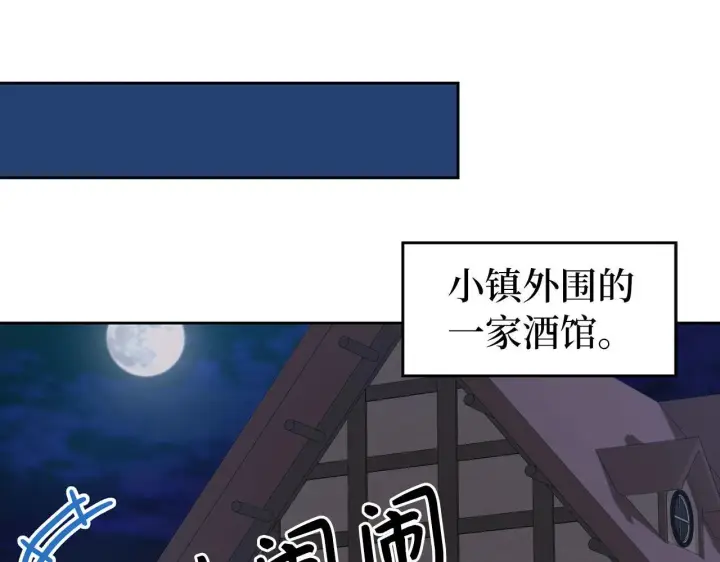 漫画《虽然是骗子，但没关系》第2话 属于我的，别想夺走第61张图