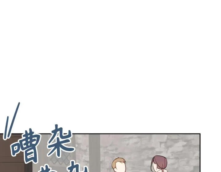 漫画《虽然是骗子，但没关系》第2话 属于我的，别想夺走第63张图