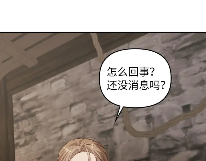 漫画《虽然是骗子，但没关系》第2话 属于我的，别想夺走第65张图