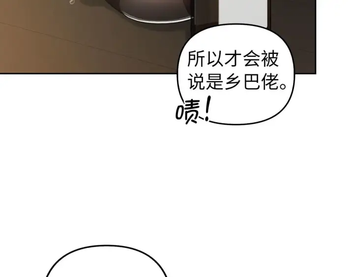 漫画《虽然是骗子，但没关系》第2话 属于我的，别想夺走第75张图