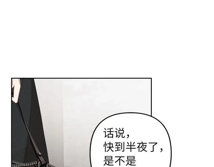 漫画《虽然是骗子，但没关系》第2话 属于我的，别想夺走第82张图
