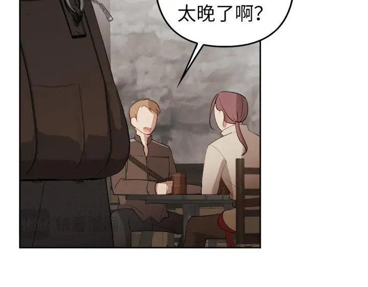 漫画《虽然是骗子，但没关系》第2话 属于我的，别想夺走第83张图