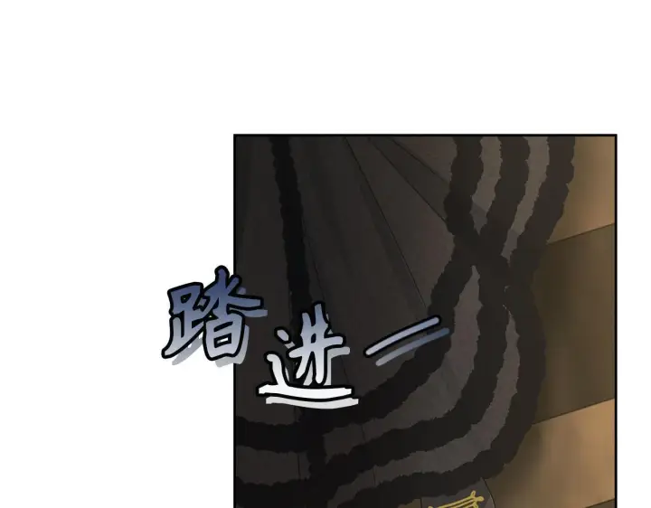漫画《虽然是骗子，但没关系》第2话 属于我的，别想夺走第84张图
