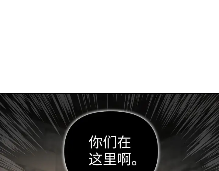 漫画《虽然是骗子，但没关系》第2话 属于我的，别想夺走第86张图
