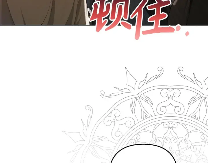 漫画《虽然是骗子，但没关系》第2话 属于我的，别想夺走第88张图