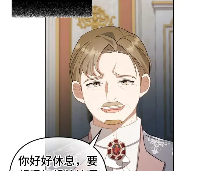 漫画《虽然是骗子，但没关系》第2话 属于我的，别想夺走第9张图