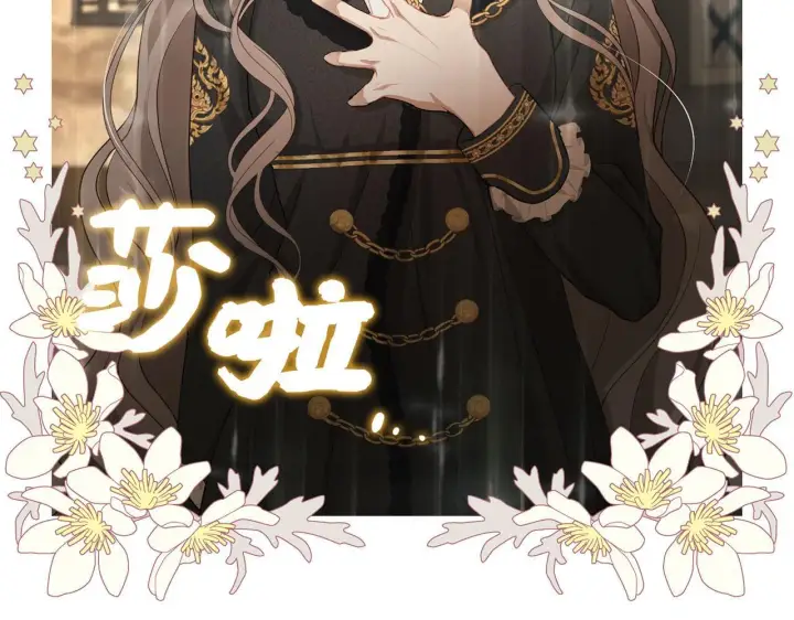 漫画《虽然是骗子，但没关系》第2话 属于我的，别想夺走第90张图