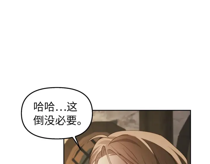 漫画《虽然是骗子，但没关系》第2话 属于我的，别想夺走第91张图
