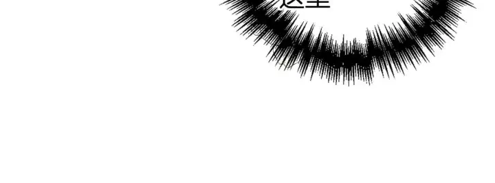 漫画《虽然是骗子，但没关系》第2话 属于我的，别想夺走第95张图