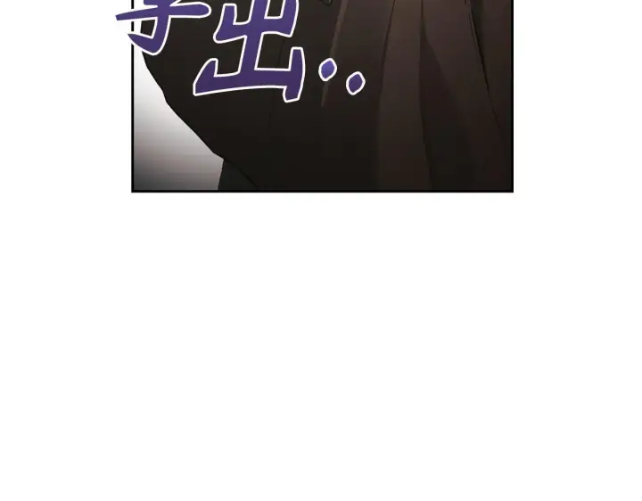 漫画《虽然是骗子，但没关系》第2话 属于我的，别想夺走第99张图