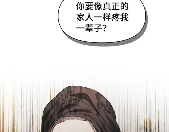 漫画《虽然是骗子，但没关系》第3话 驱逐令第104张图