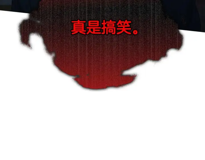 漫画《虽然是骗子，但没关系》第3话 驱逐令第106张图