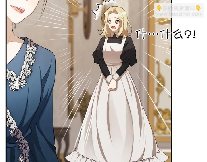 漫画《虽然是骗子，但没关系》第3话 驱逐令第111张图