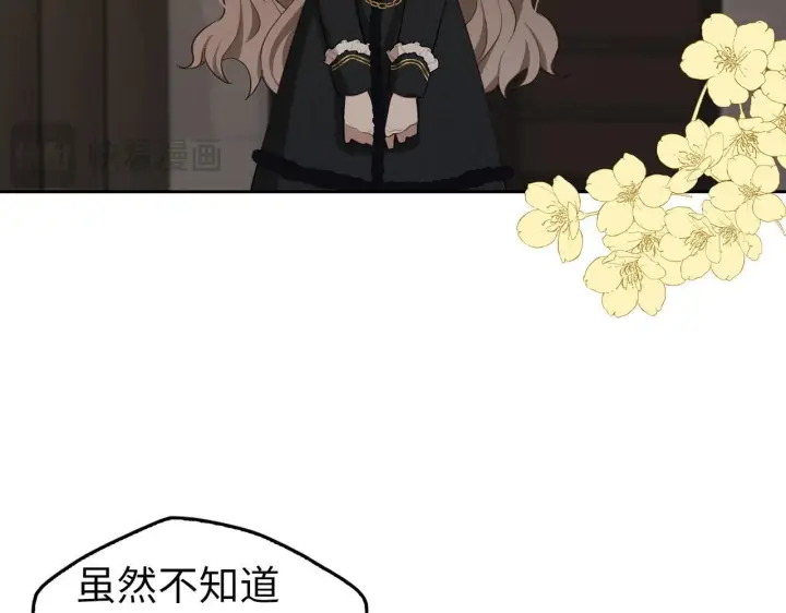 漫画《虽然是骗子，但没关系》第3话 驱逐令第12张图