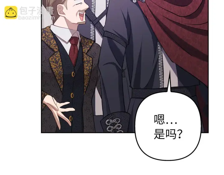 漫画《虽然是骗子，但没关系》第3话 驱逐令第127张图