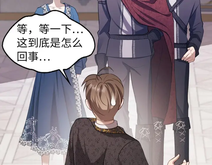 漫画《虽然是骗子，但没关系》第3话 驱逐令第131张图