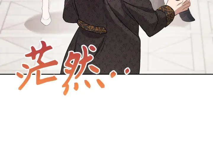 漫画《虽然是骗子，但没关系》第3话 驱逐令第132张图
