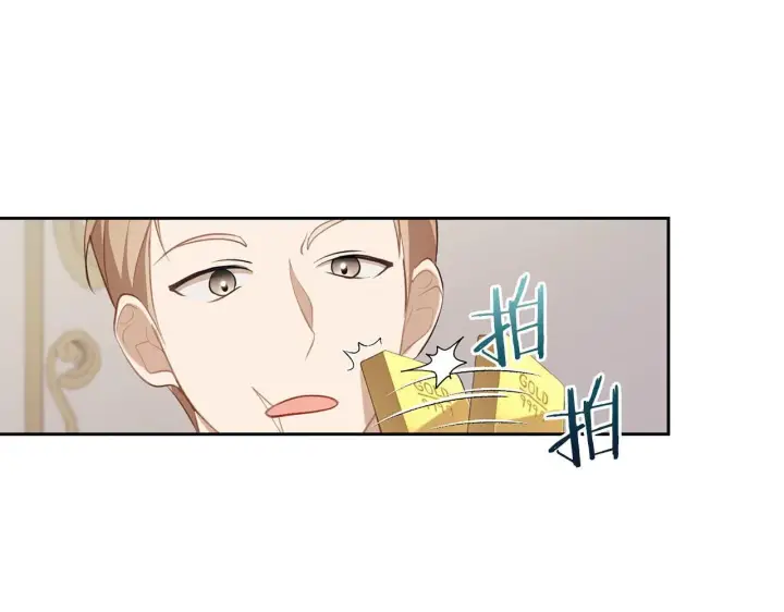 漫画《虽然是骗子，但没关系》第3话 驱逐令第152张图