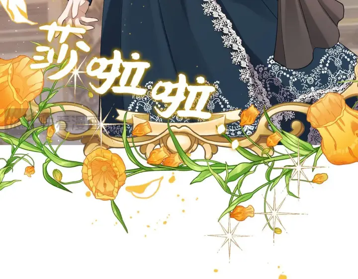 漫画《虽然是骗子，但没关系》第3话 驱逐令第161张图