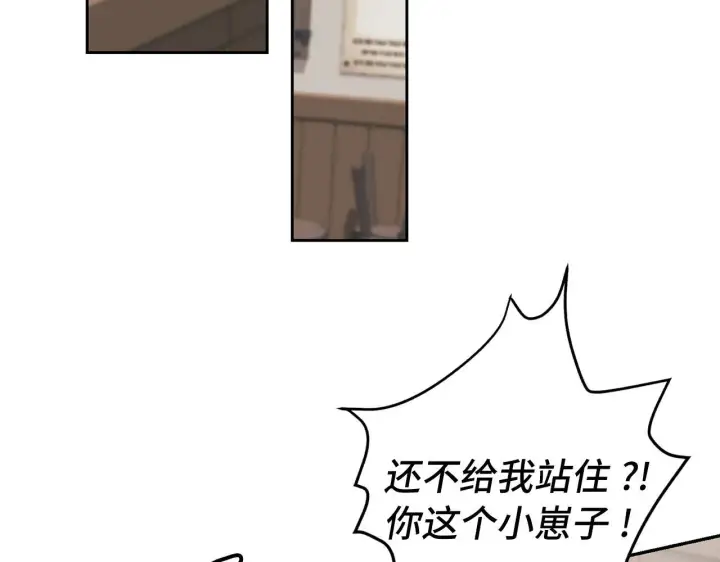漫画《虽然是骗子，但没关系》第3话 驱逐令第168张图