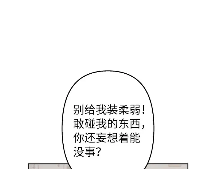 漫画《虽然是骗子，但没关系》第3话 驱逐令第170张图