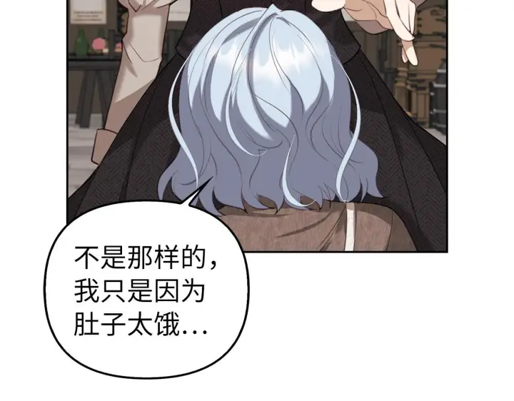 漫画《虽然是骗子，但没关系》第3话 驱逐令第172张图