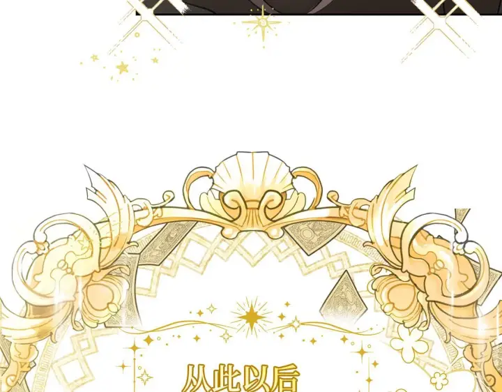 漫画《虽然是骗子，但没关系》第3话 驱逐令第3张图