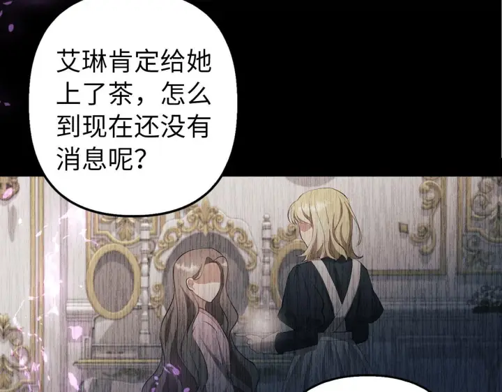 漫画《虽然是骗子，但没关系》第3话 驱逐令第32张图