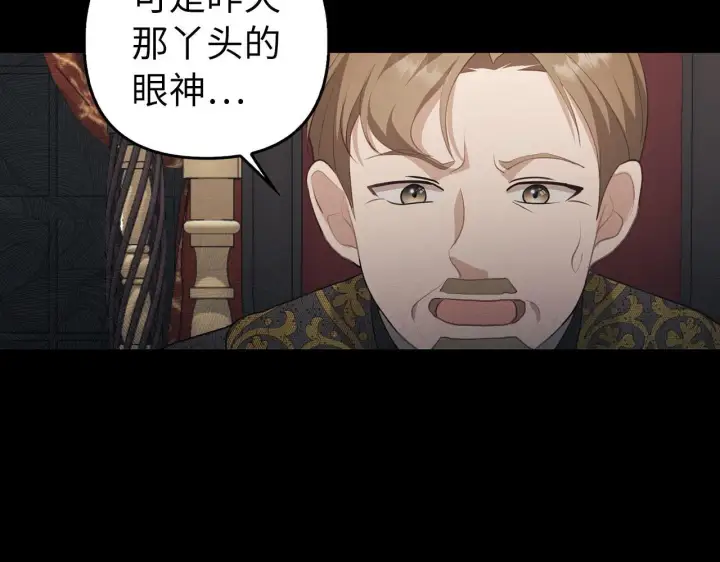 漫画《虽然是骗子，但没关系》第3话 驱逐令第34张图