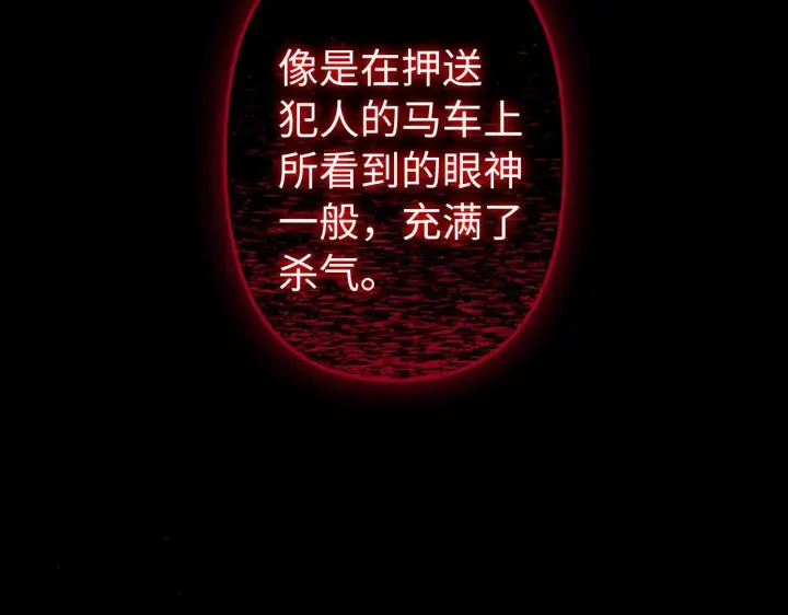 漫画《虽然是骗子，但没关系》第3话 驱逐令第37张图
