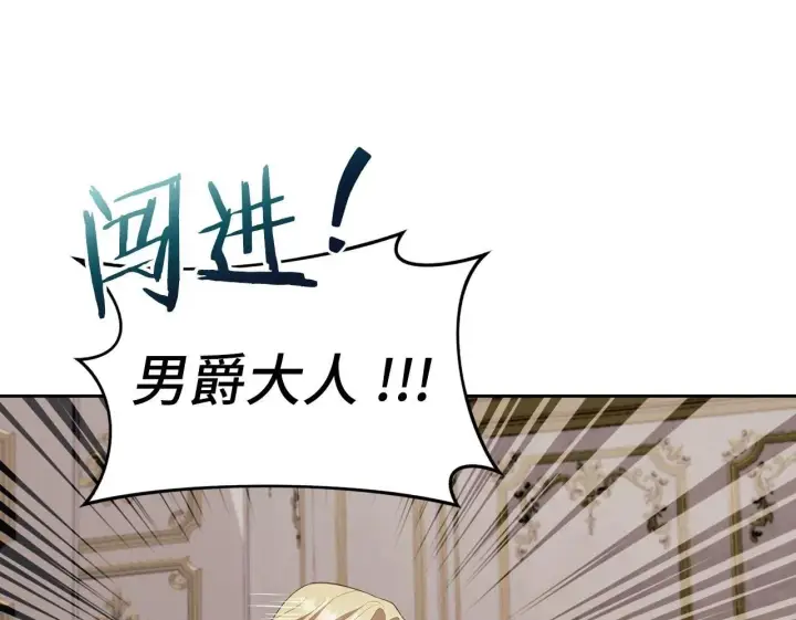 漫画《虽然是骗子，但没关系》第3话 驱逐令第50张图