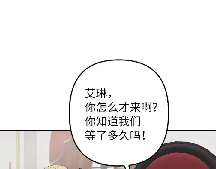 漫画《虽然是骗子，但没关系》第3话 驱逐令第52张图