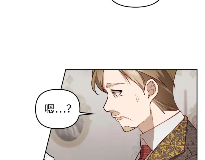 漫画《虽然是骗子，但没关系》第3话 驱逐令第57张图