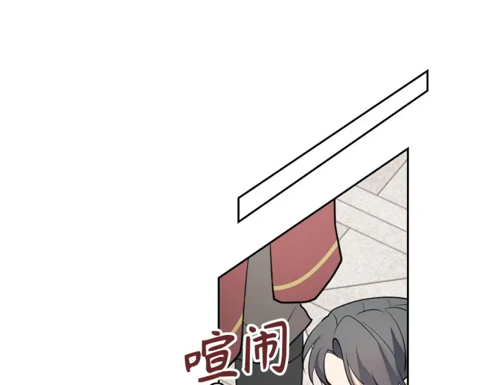 漫画《虽然是骗子，但没关系》第3话 驱逐令第65张图