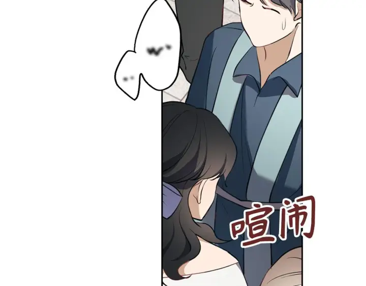 漫画《虽然是骗子，但没关系》第3话 驱逐令第66张图