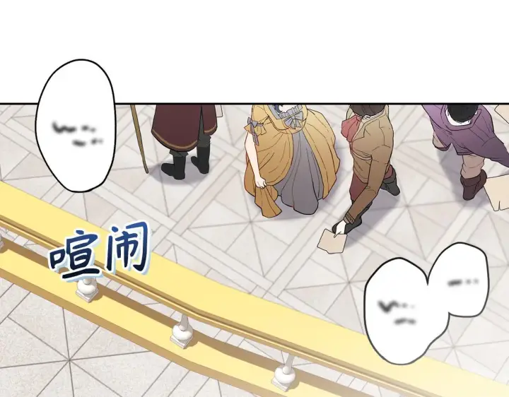 漫画《虽然是骗子，但没关系》第3话 驱逐令第68张图